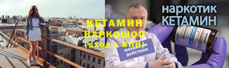 где купить наркотик  Гулькевичи  КЕТАМИН VHQ 